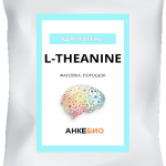 L-theanine (Л-Теанин) 100 капсул