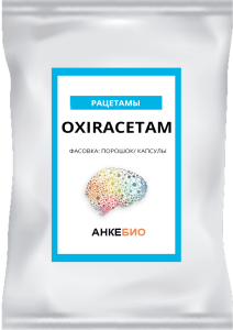 Оксирацетам (Oxiracetam) 180 капсул