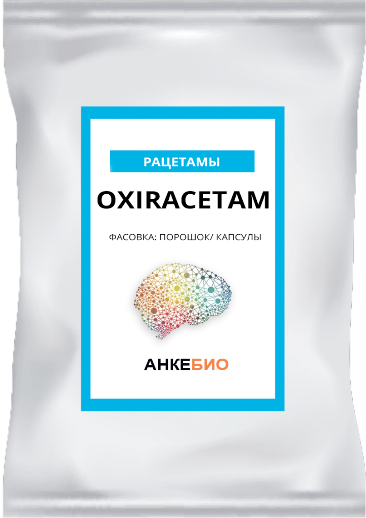 Оксирацетам (Oxiracetam) 90 капсул
